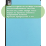 Чехол для Lenovo Tab P11 Pro, TB-J706, TB-J716, голубой