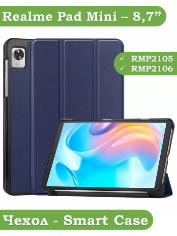 Чехол для Realme Pad Mini RMP2105, 8,7, темно-синий Чехол для Realme Pad Mini RMP2105, 8,7, темно-синий