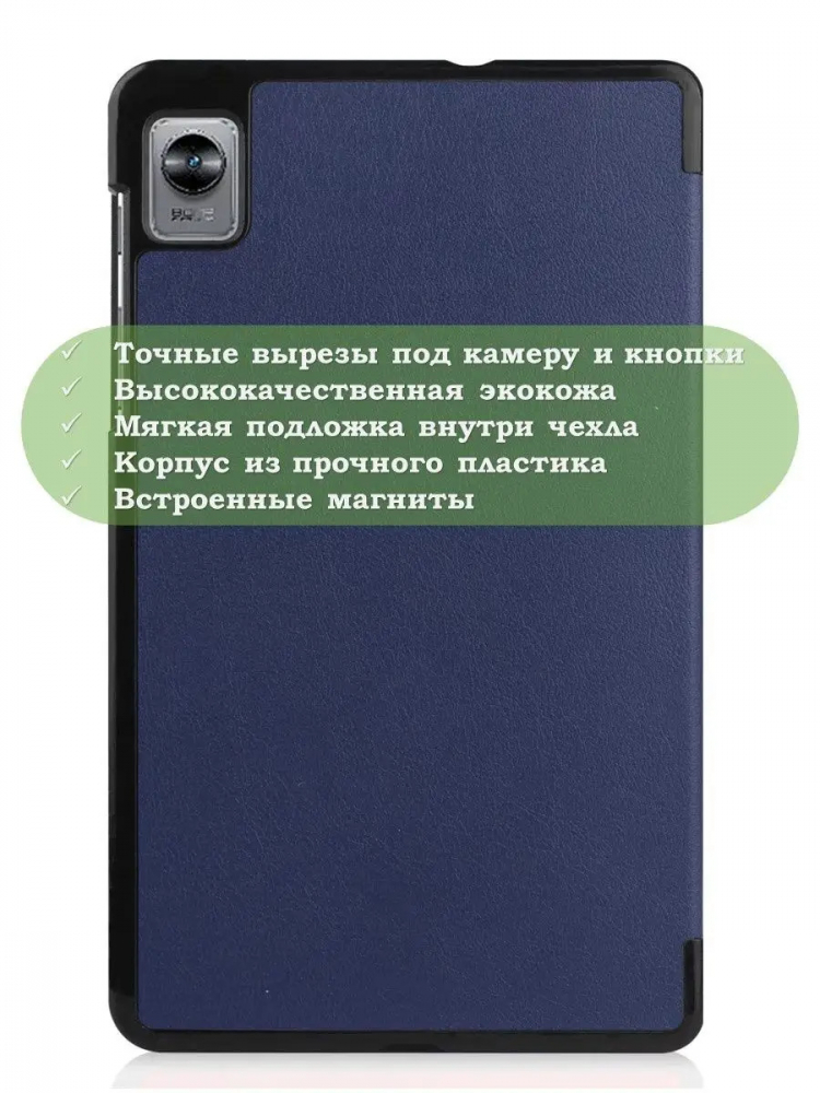 Чехол для RMP2105 (Mini), темно-синий