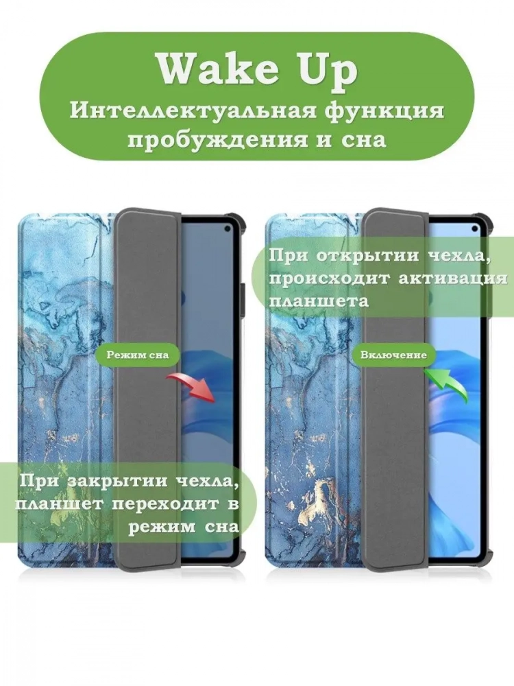 Чехол для Huawei MatePad Pro 11 (2022), Голубой мрамор