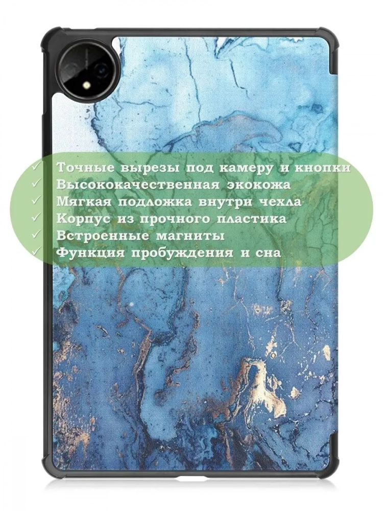 Чехол для Huawei MatePad Pro 11 (2022), Голубой мрамор