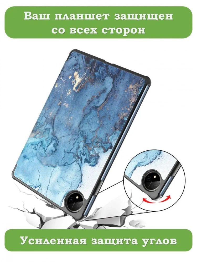 Чехол для Huawei MatePad Pro 11 (2022), Голубой мрамор