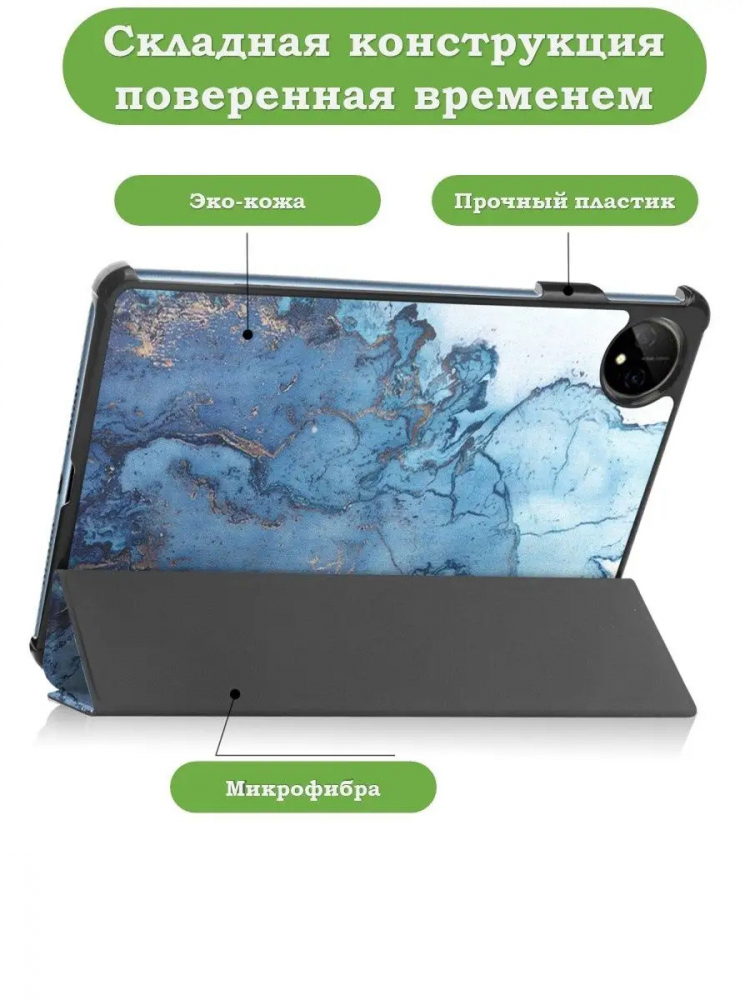 Чехол для Huawei MatePad Pro 11 (2022), Голубой мрамор