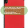 Чехол для Huawei Matepad 10.4, Honor V6 (красный)