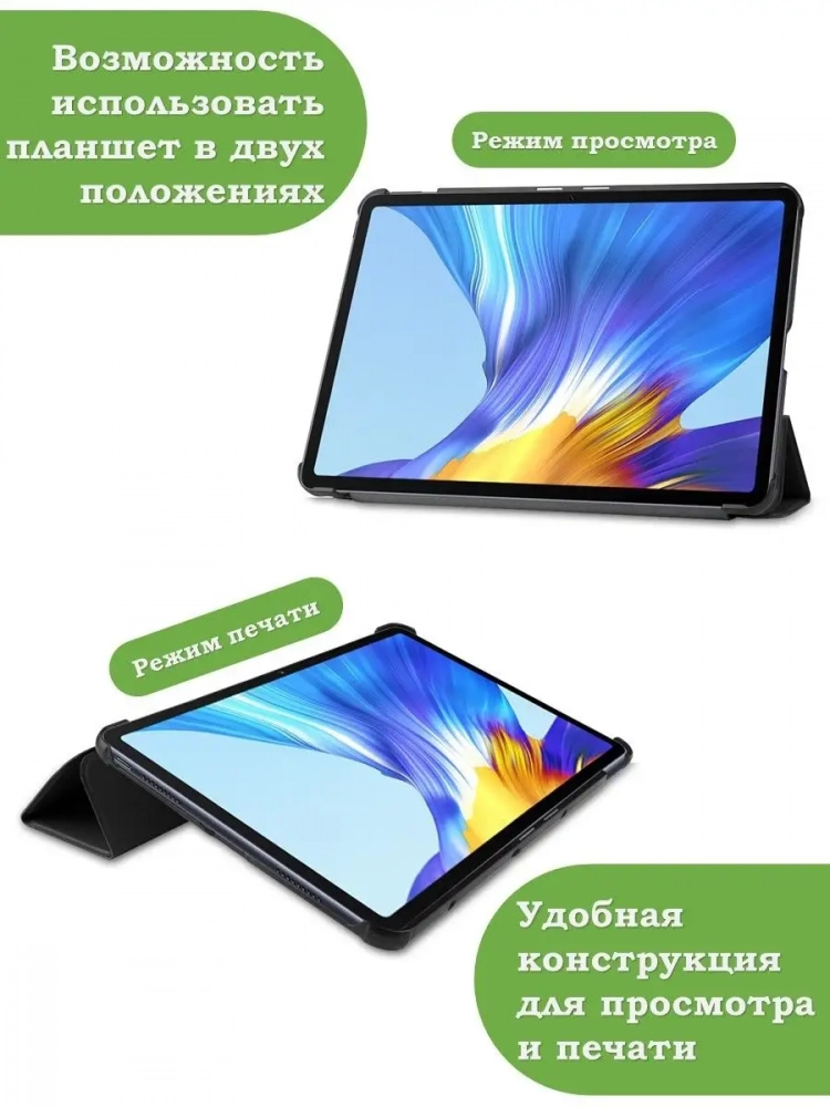Чехол для Huawei Matepad 10.4, Honor V6 (красный) Чехол для Huawei Matepad 10.4, Honor V6 (красный)