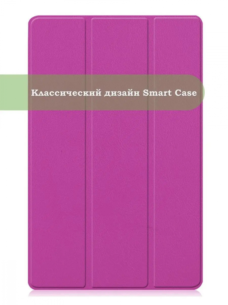 Чехол для Huawei MatePad Pro 12.6 (фиолетовый)