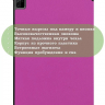 Чехол для Huawei MatePad Pro 12.6 (фиолетовый)