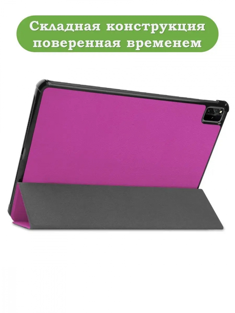 Чехол для Huawei MatePad Pro 12.6 (фиолетовый)