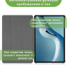 Чехол для Huawei MatePad Pro 12.6 (фиолетовый)