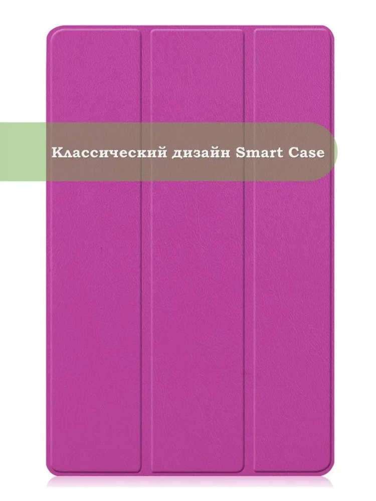 Чехол для Huawei MatePad Pro 12.6 (фиолетовый)