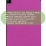 Чехол для Huawei MatePad Pro 12.6 (фиолетовый)
