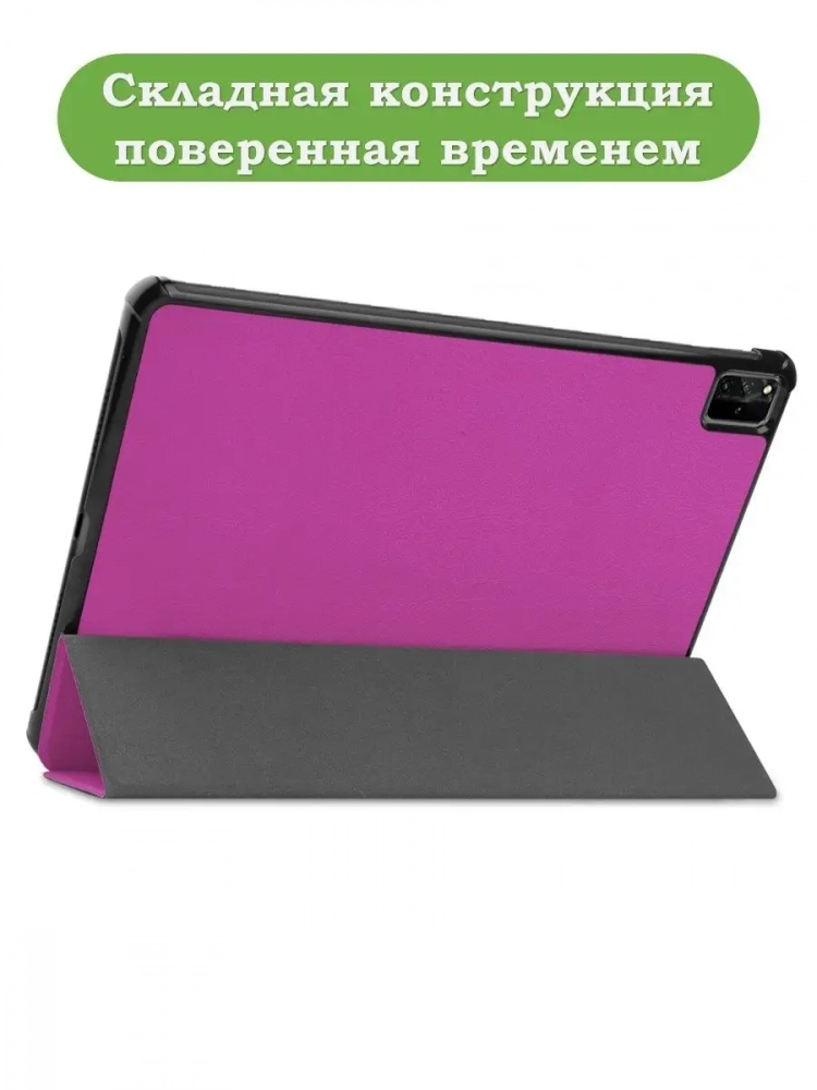 Чехол для Huawei MatePad Pro 12.6 (фиолетовый)