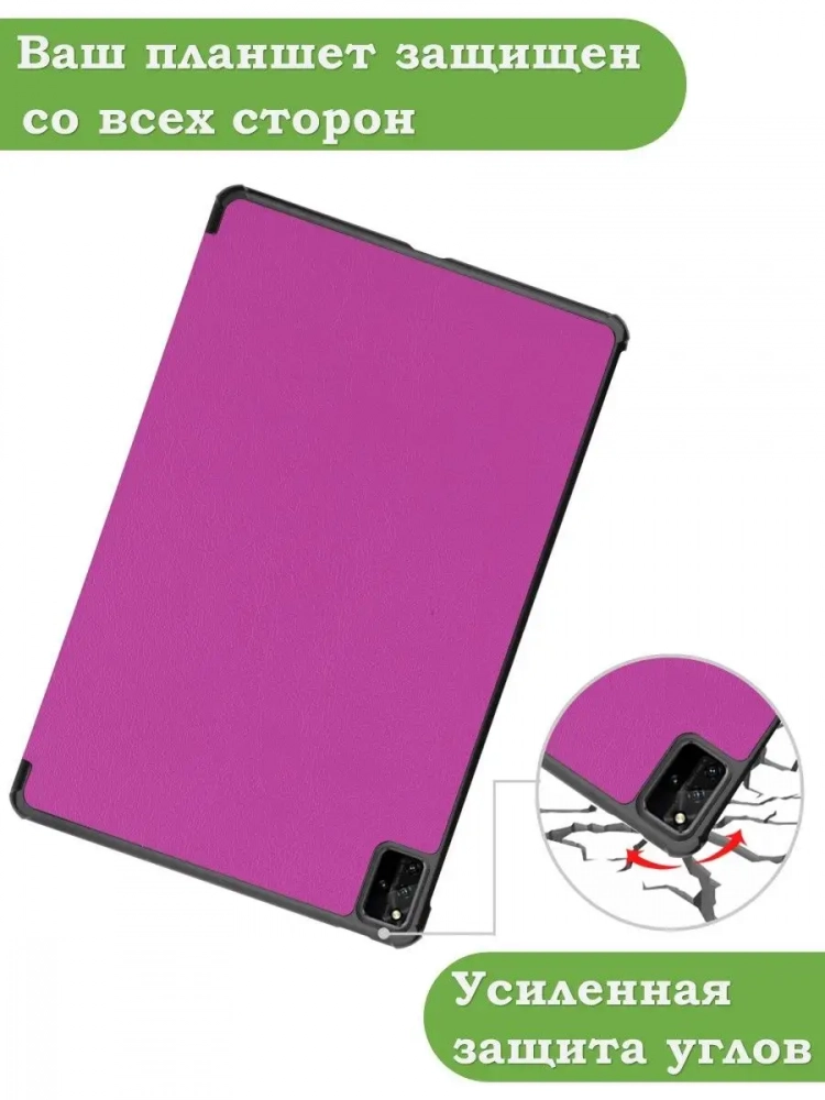 Чехол для Huawei MatePad Pro 12.6 (фиолетовый)