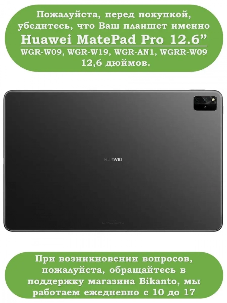 Чехол для Huawei MatePad Pro 12.6 (фиолетовый)