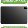 Чехол для Huawei MatePad Pro 12.6 (фиолетовый)