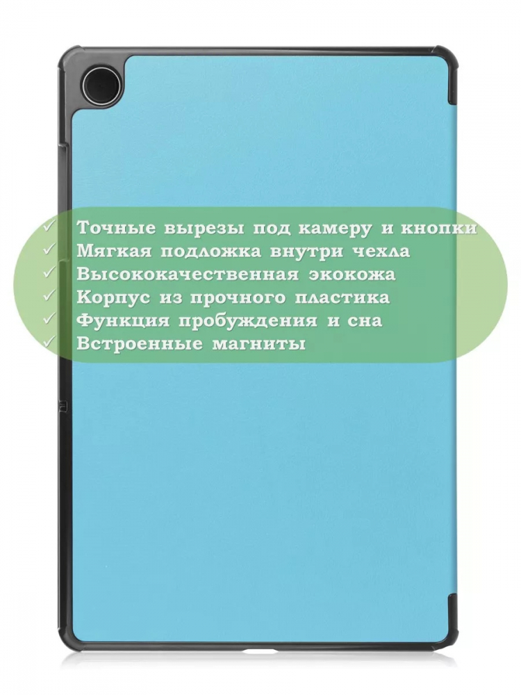 Чехол для Samsung Galaxy Tab A9 Plus (голубой)