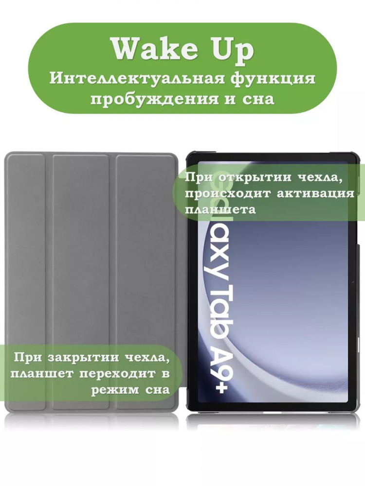Чехол для Samsung Galaxy Tab A9 Plus (голубой)