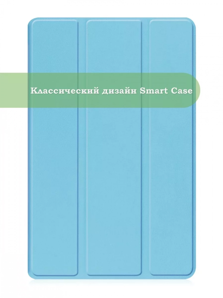 Чехол для Samsung Galaxy Tab A9 Plus (голубой)