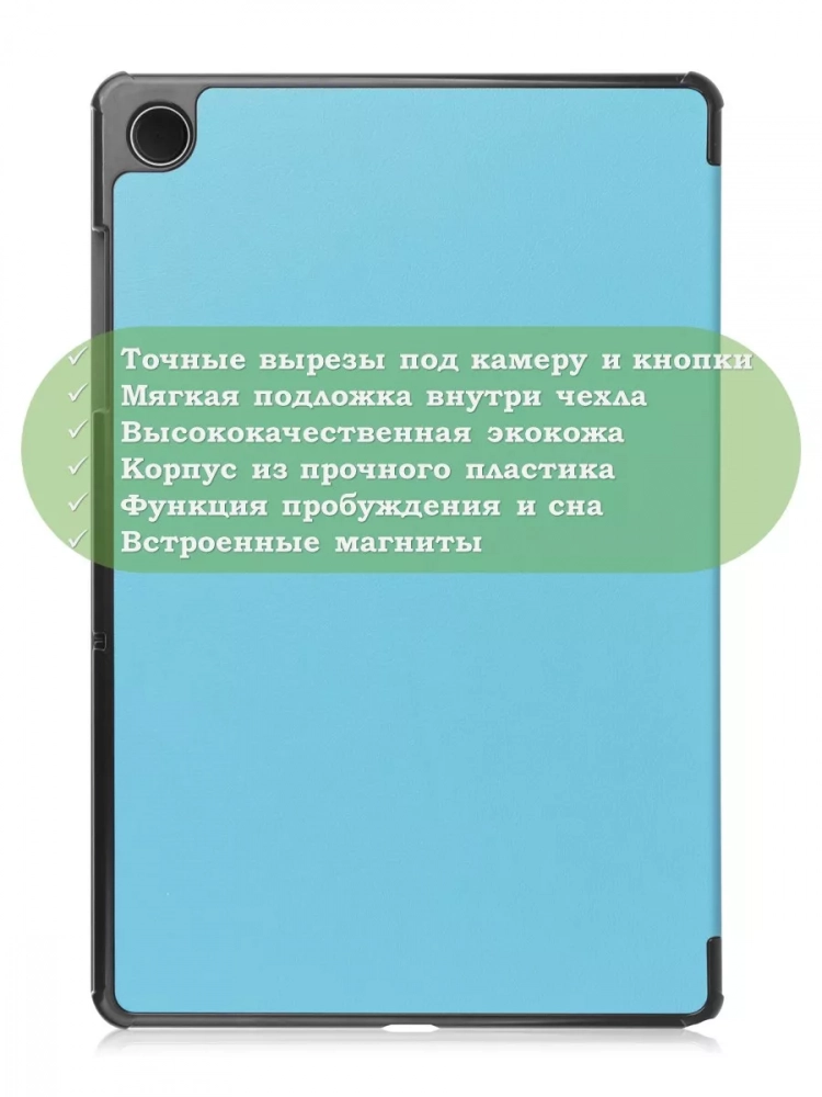 Чехол для Samsung Galaxy Tab A9 Plus (голубой)
