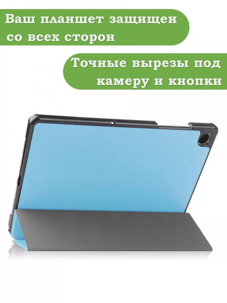 Чехол для Samsung Galaxy Tab A9 Plus (голубой)