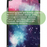 Чехол для Huawei MediaPad M5 Lite 8, Honor Pad 5, Млечный Путь