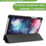 Чехол для Huawei MediaPad M5 Lite 8, Honor Pad 5, Млечный Путь