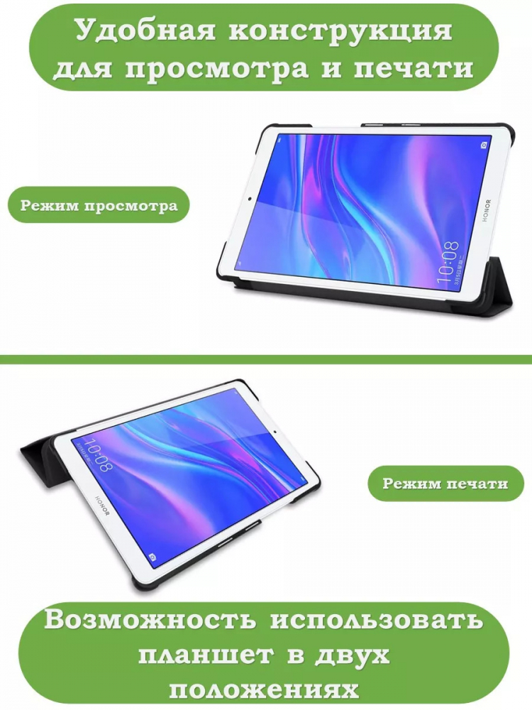 Чехол для Huawei MediaPad M5 Lite 8, Honor Pad 5, Млечный Путь
