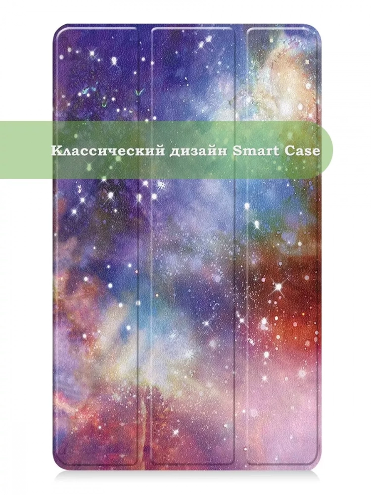 Чехол для Huawei MediaPad M5 Lite 8, Honor Pad 5, Млечный Путь Чехол для Huawei MediaPad M5 Lite 8, Honor Pad 5, Млечный Путь
