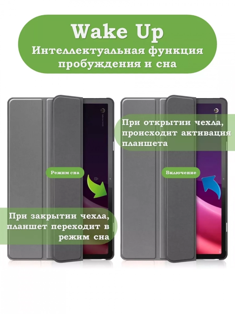 Чехол для Lenovo Tab P11 2nd Gen TB350XU/FU (серый)