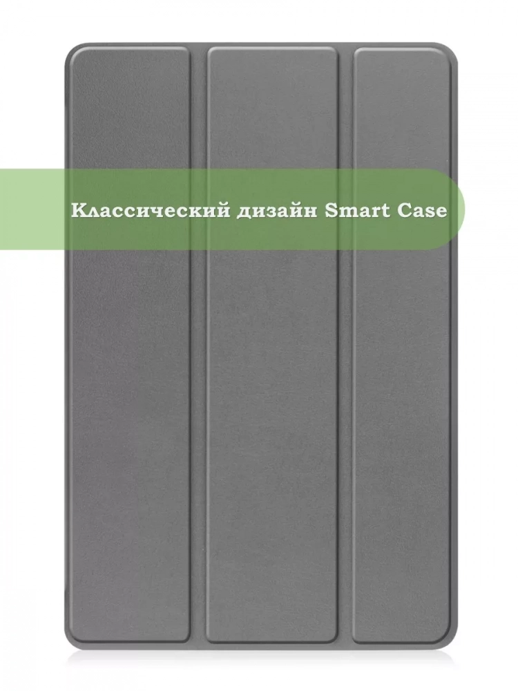 Чехол для Lenovo Tab P11 2nd Gen TB350XU/FU (серый)