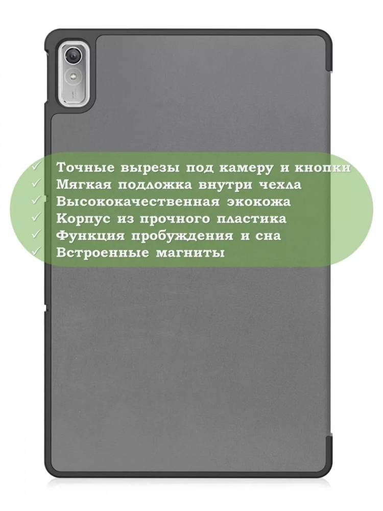 Чехол для Lenovo Tab P11 2nd Gen TB350XU/FU (серый)