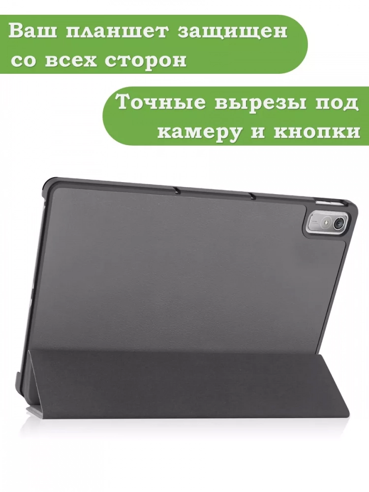 Чехол для Lenovo Tab P11 2nd Gen TB350XU/FU (серый)