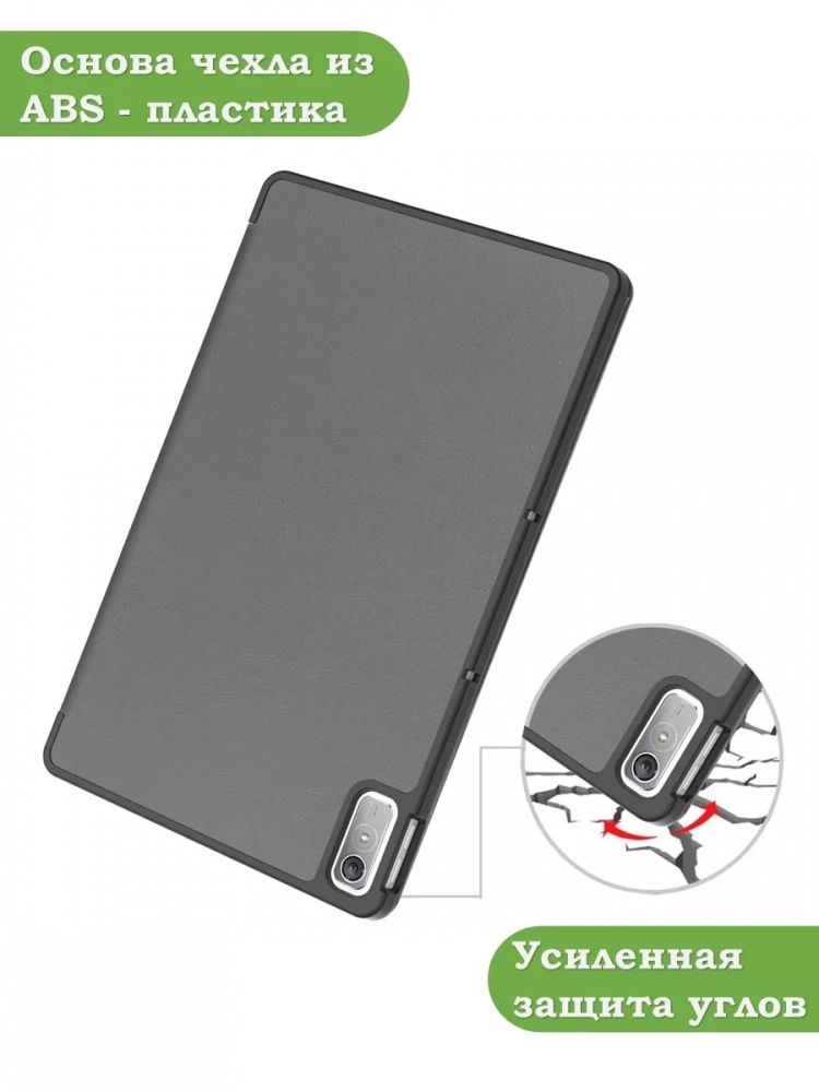 Чехол для Lenovo Tab P11 2nd Gen TB350XU/FU (серый)
