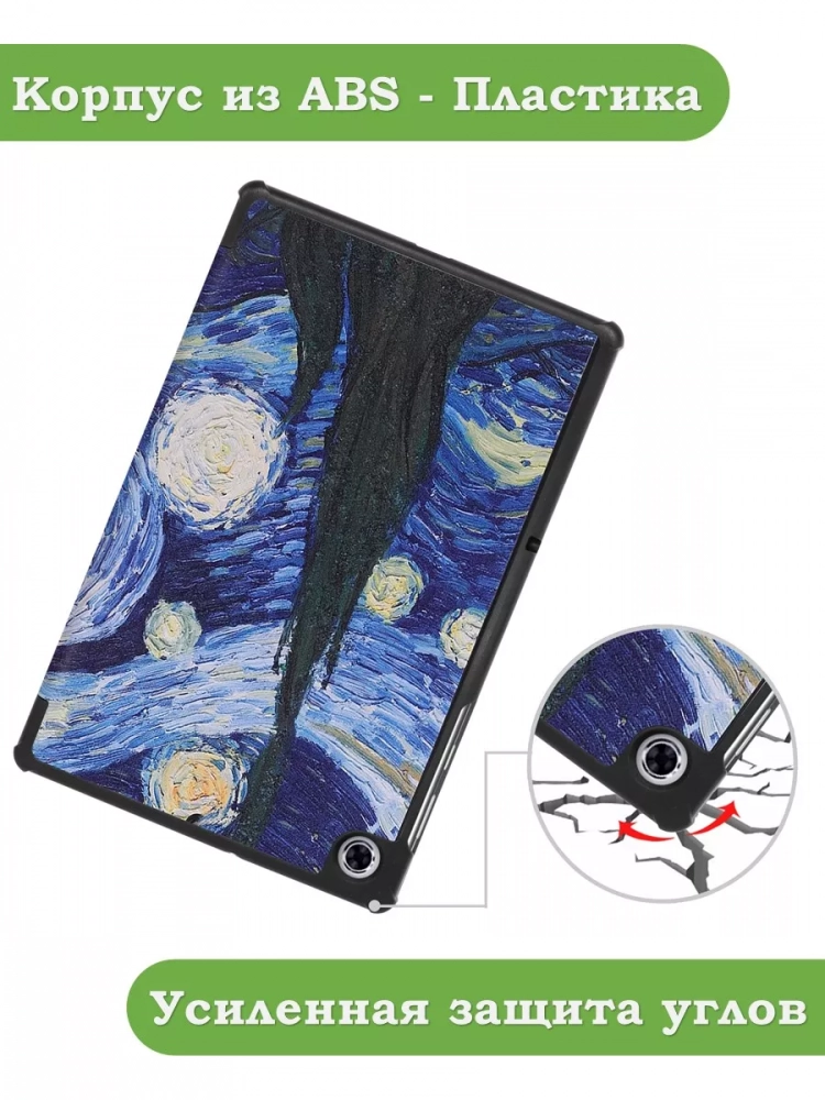 Чехол для Lenovo Tab M10 Plus, Tab M10 Plus FHD, X606, Ван Гог