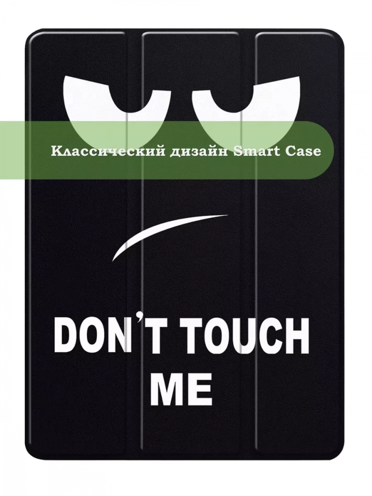 Чехол для HUAWEI MediaPad M3 Lite 10, BAH-L09, W09 (2017), Don't Touch Me Чехол для HUAWEI MediaPad M3 Lite 10, BAH-L09, W09 (2017), Don't Touch Me