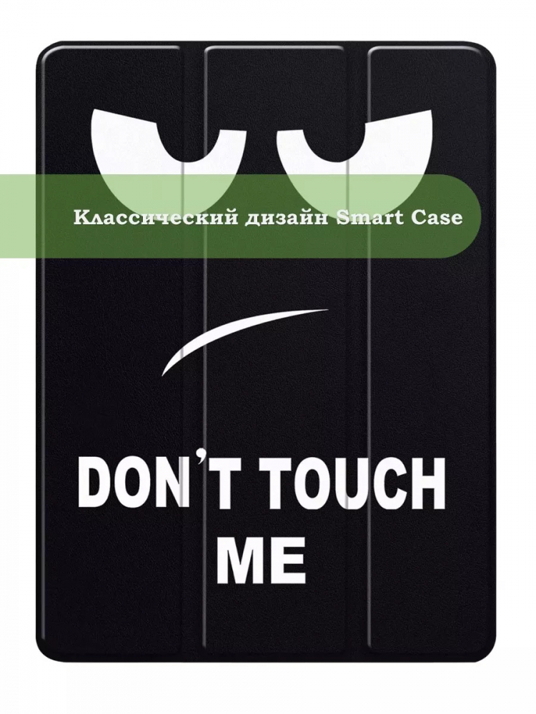 Чехол для HUAWEI MediaPad M3 Lite 10, BAH-L09, W09 (2017), Don't Touch Me