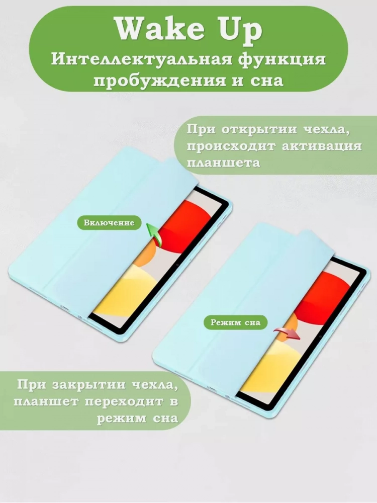 Чехол с прозрачной задней крышкой для Xiaomi Redmi Pad SE (голубой), прозр. акрил Чехол с прозрачной задней крышкой для Xiaomi Redmi Pad SE (голубой), прозр. акрил