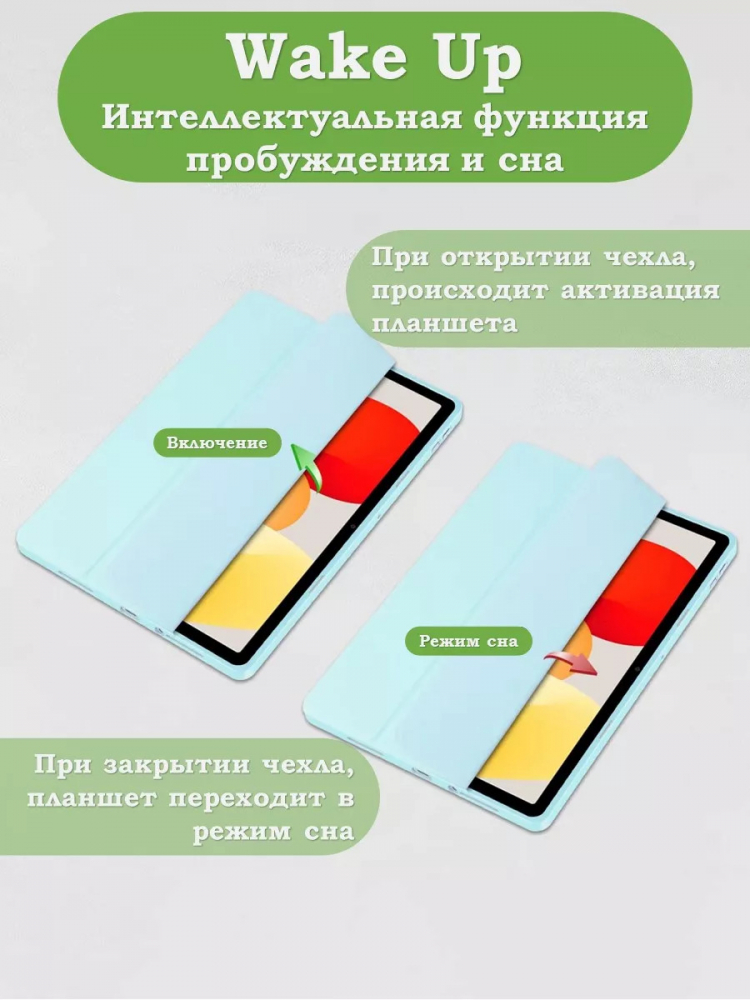 Чехол с прозрачной задней крышкой для Xiaomi Redmi Pad SE (голубой), прозр. акрил