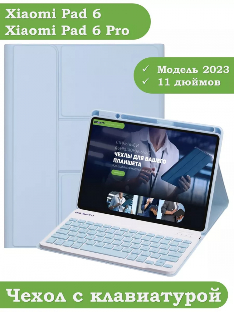 Чехол с клавиатурой для Xiaomi Pad 6, Xiaomi Pad 6 Pro (голубой), поворотный