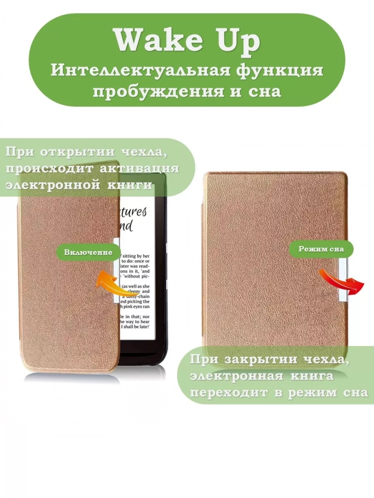 Чехол для PocketBook PB740 (розовое золото) Чехол для PocketBook PB740 (розовое золото)
