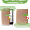 Чехол для PocketBook PB740 (розовое золото)