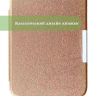 Чехол для PocketBook PB740 (розовое золото)