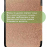 Чехол для PocketBook PB740 (розовое золото)
