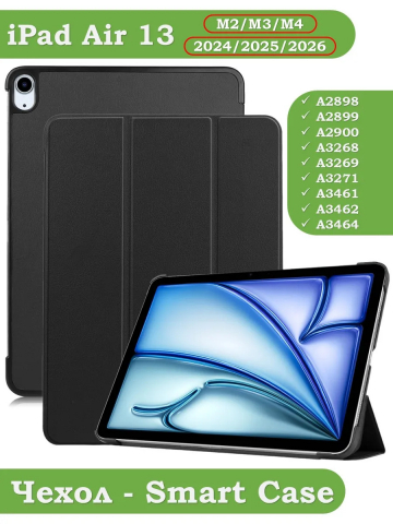 Чехол для iPad Air 13 (2024), iPad Pro 12,9 (2018), черный