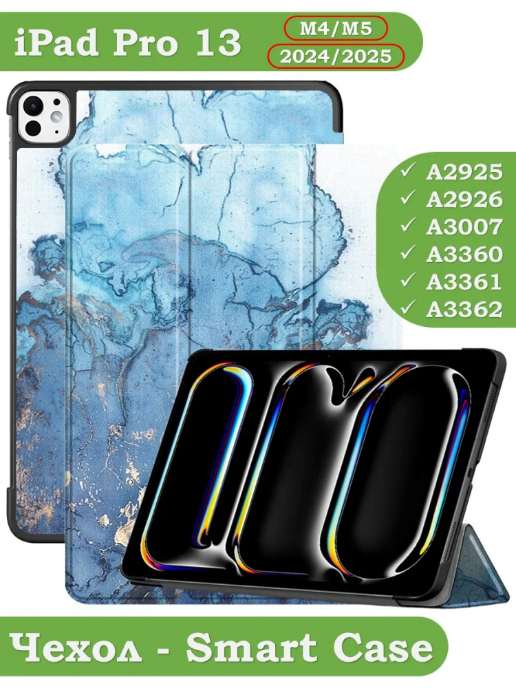 Чехол для iPad Pro 13 (7th gen), 2024, Голубой мрамор