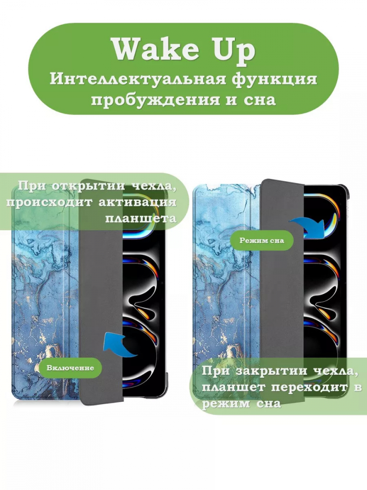 Чехол для iPad Pro 13 (7th gen), 2024, Голубой мрамор