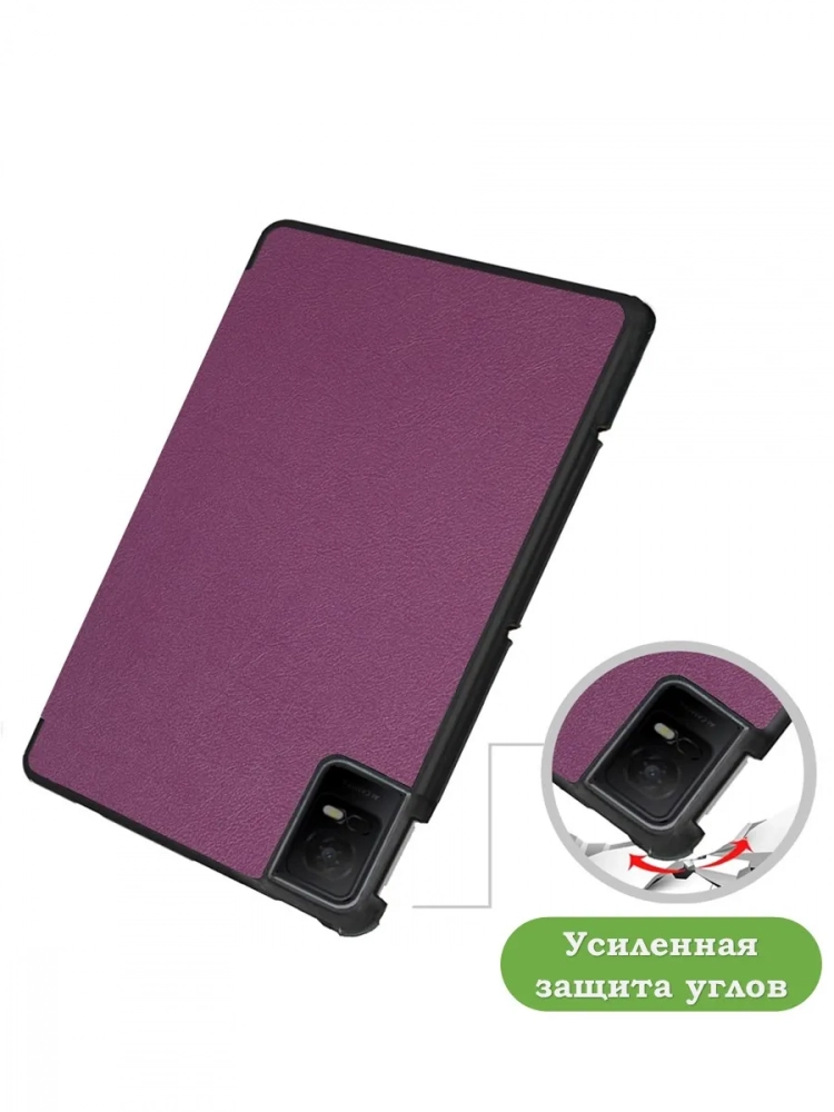 Чехол для TCL NxtPaper 11, TCL TAB 11, фиолетовый