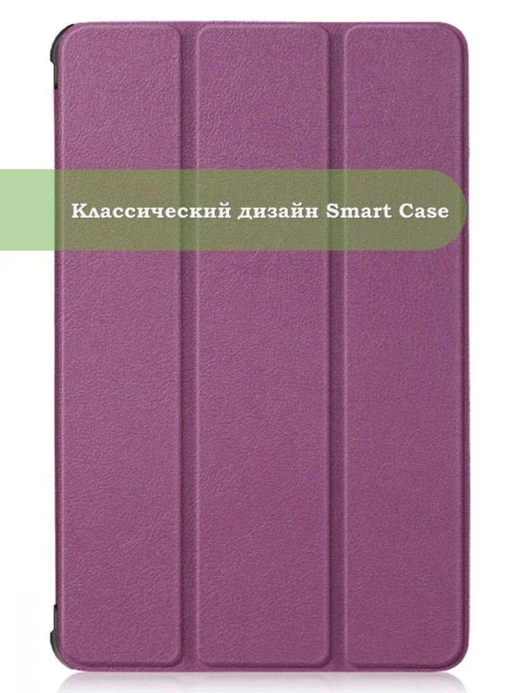 Чехол для TCL NxtPaper 11, TCL TAB 11, фиолетовый
