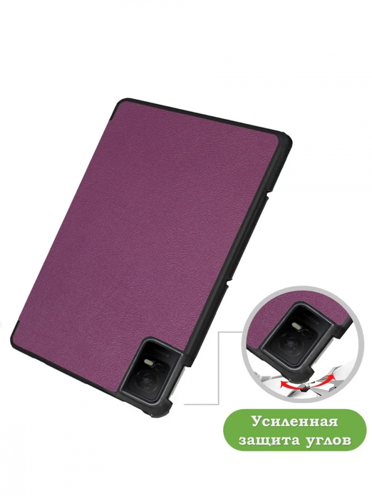 Чехол для TCL NxtPaper 11, TCL TAB 11, фиолетовый