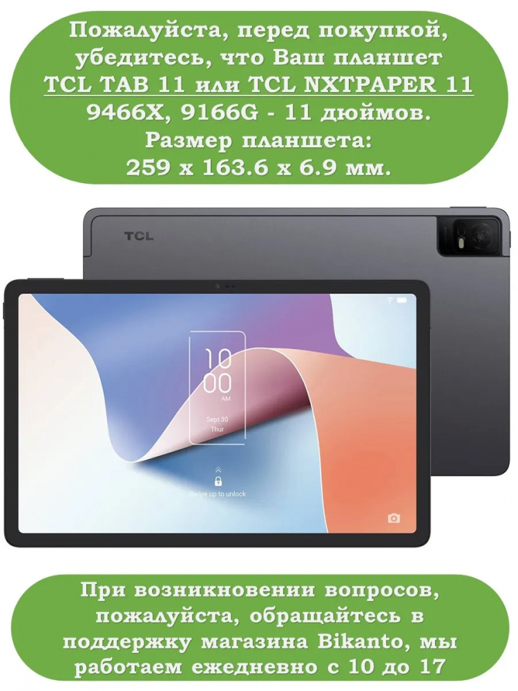 Чехол для TCL NxtPaper 11, TCL TAB 11, фиолетовый